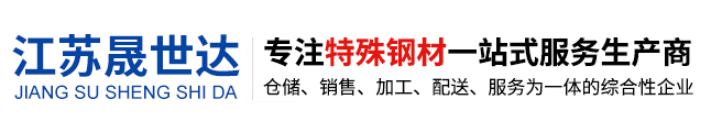 江苏晟世达金属制品有限公司